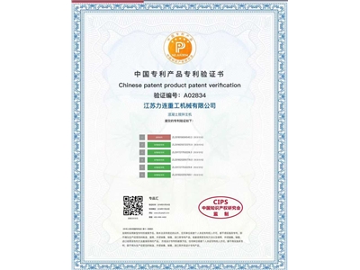 混凝土攪拌主機